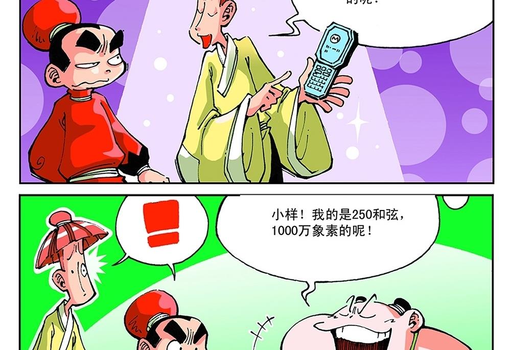 第49话-第49话
