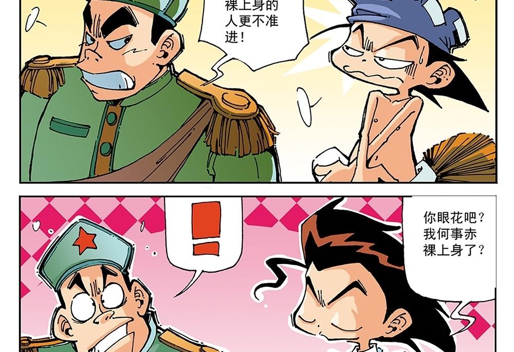 第49话-第49话