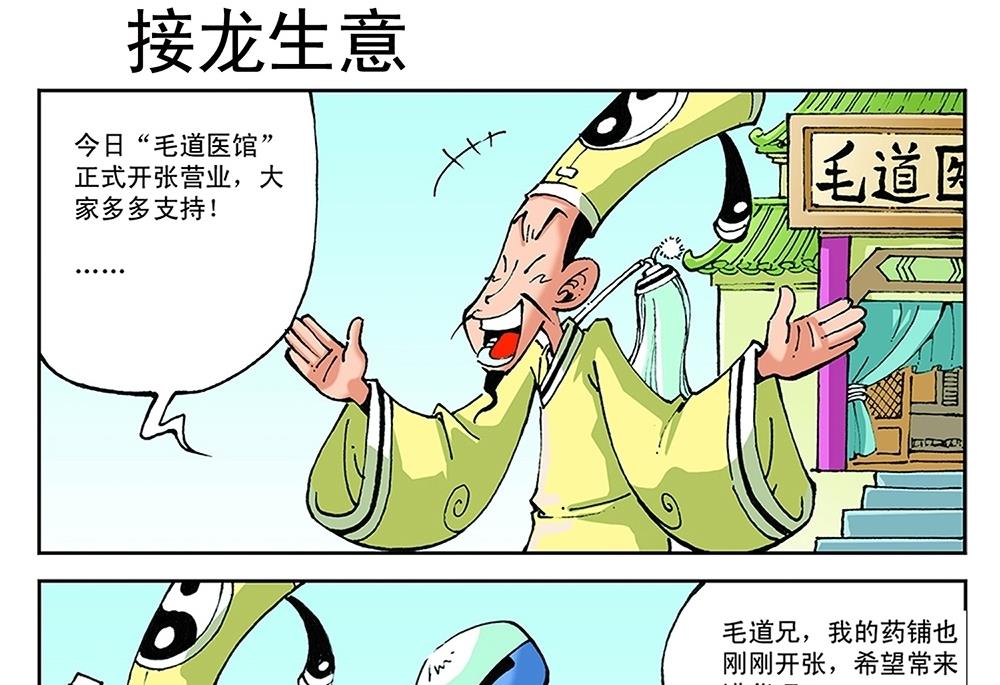 第51话-第51话