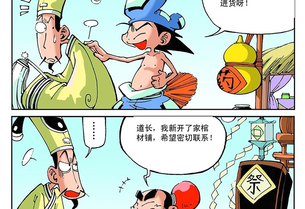 第51话-第51话