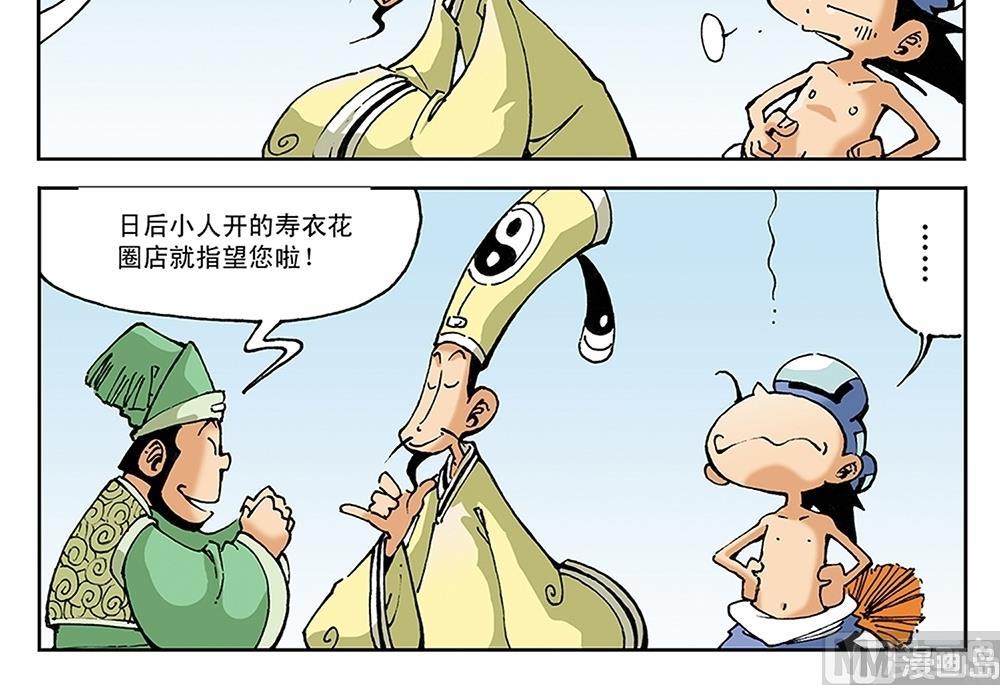 第51话-第51话