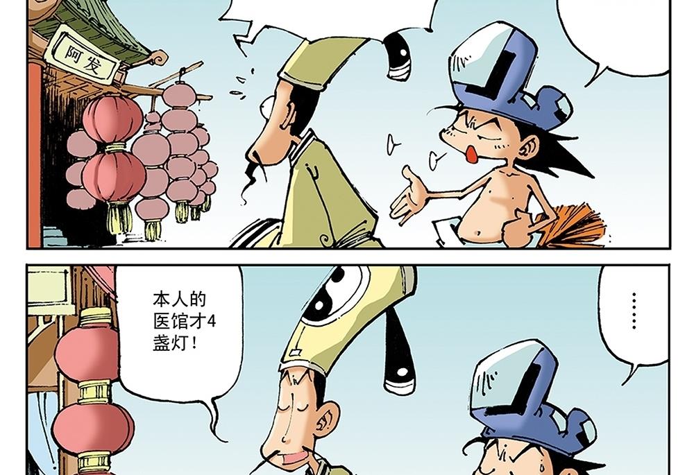 第51话-第51话