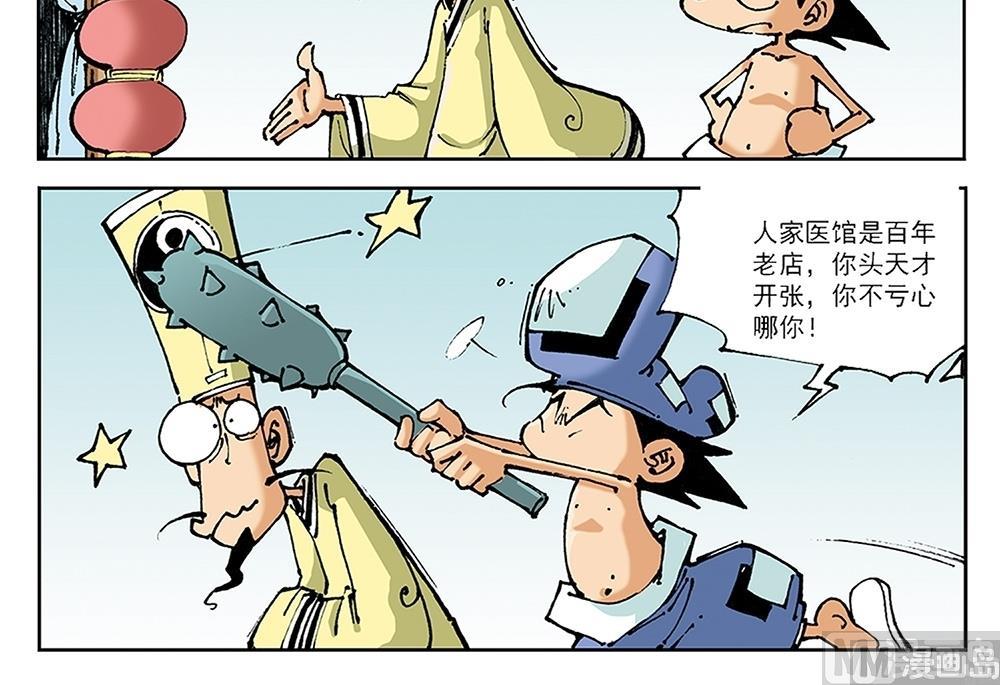 第51话-第51话