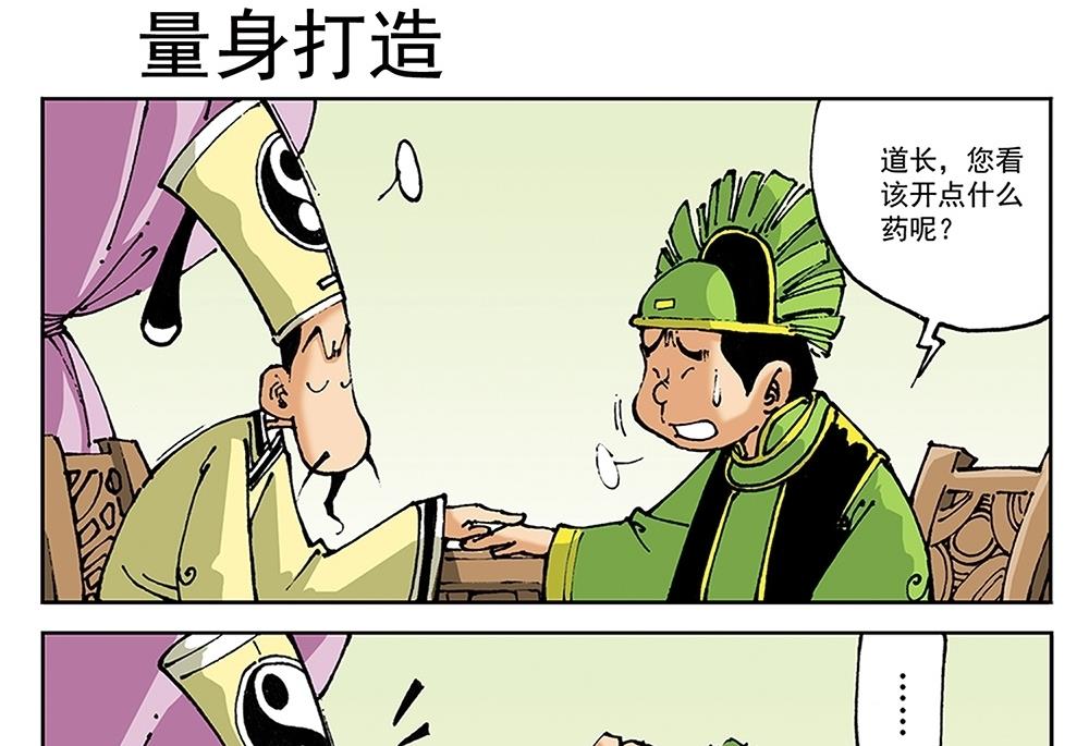 第51话-第51话