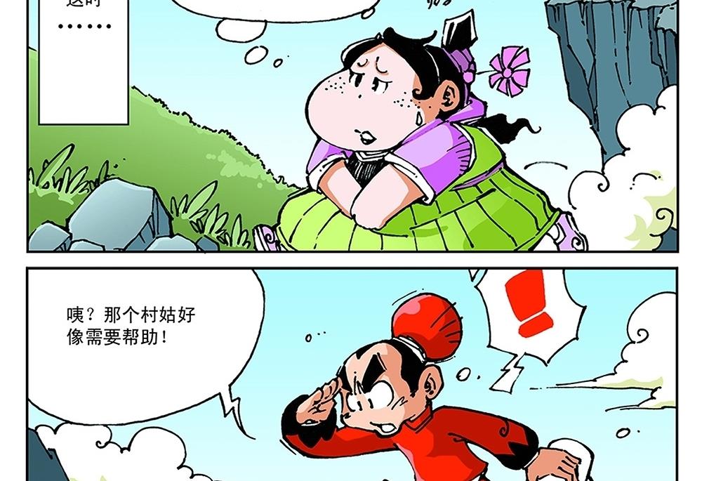 第51话-第51话