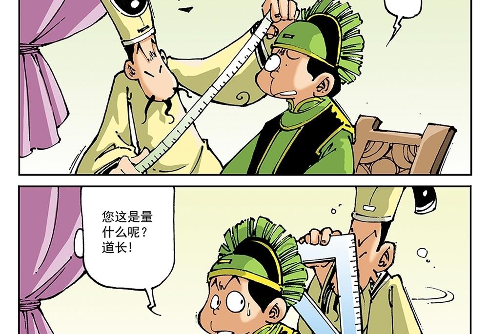 第51话-第51话