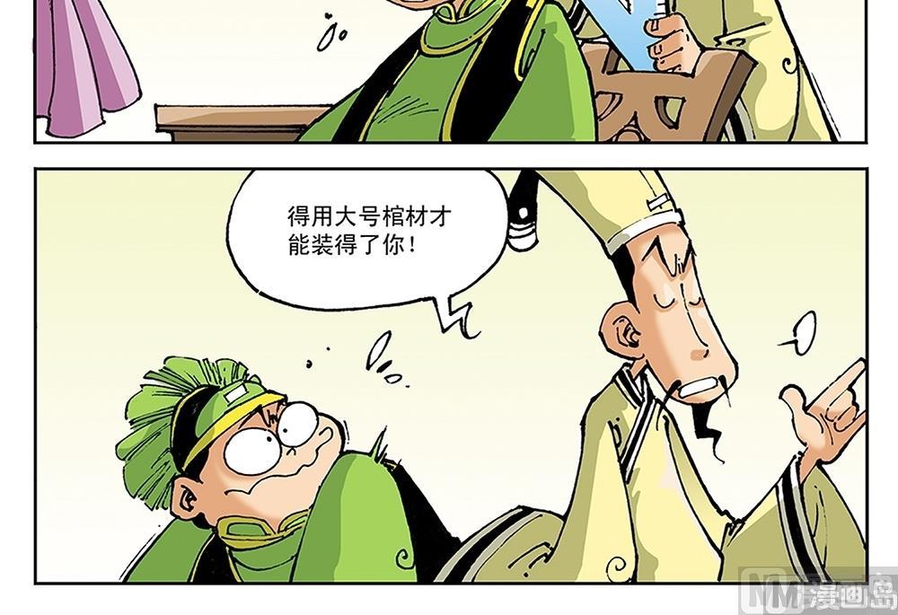 第51话-第51话