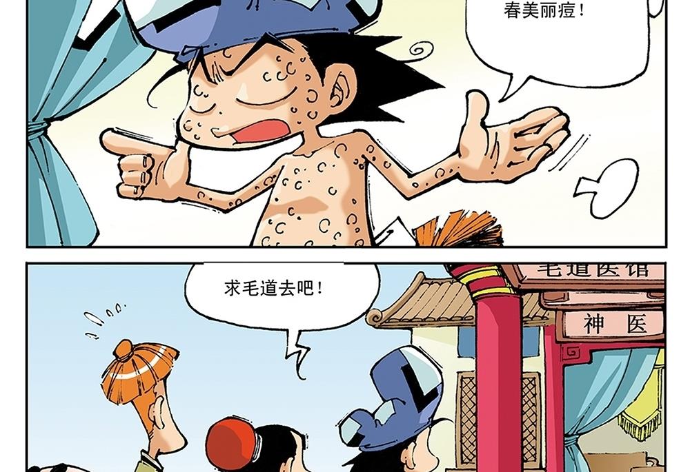第51话-第51话