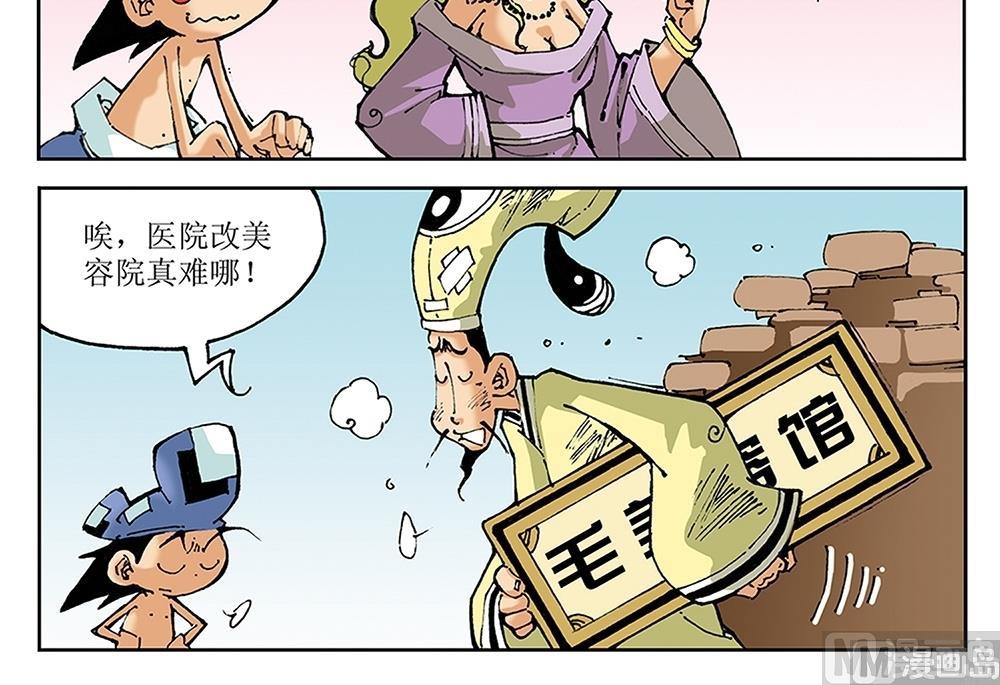 第51话-第51话