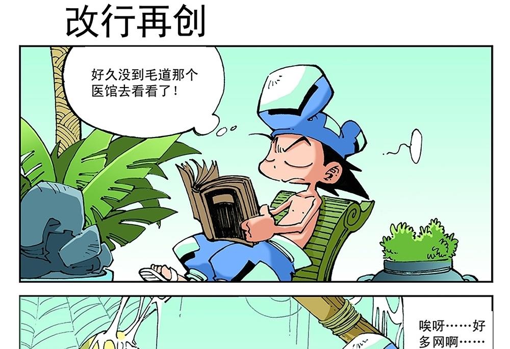 第51话-第51话