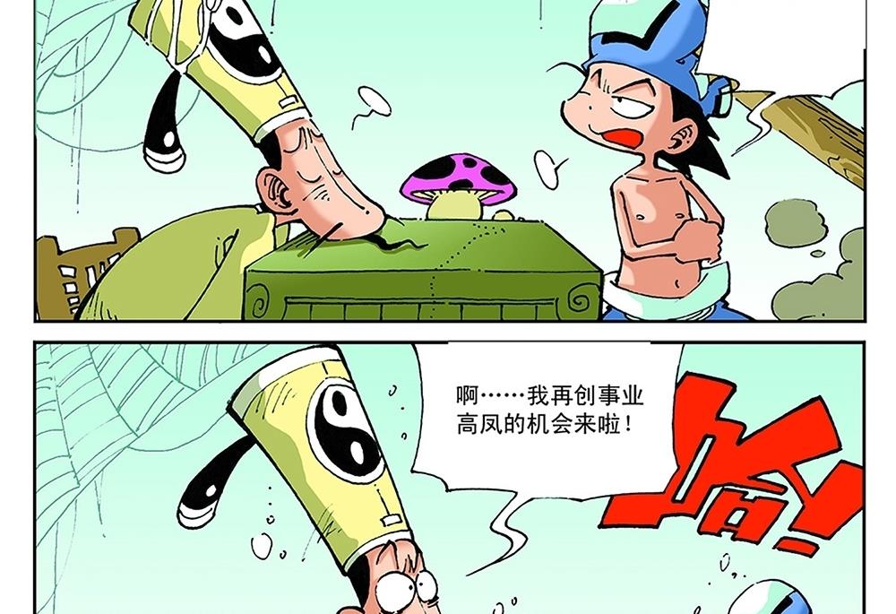 第51话-第51话