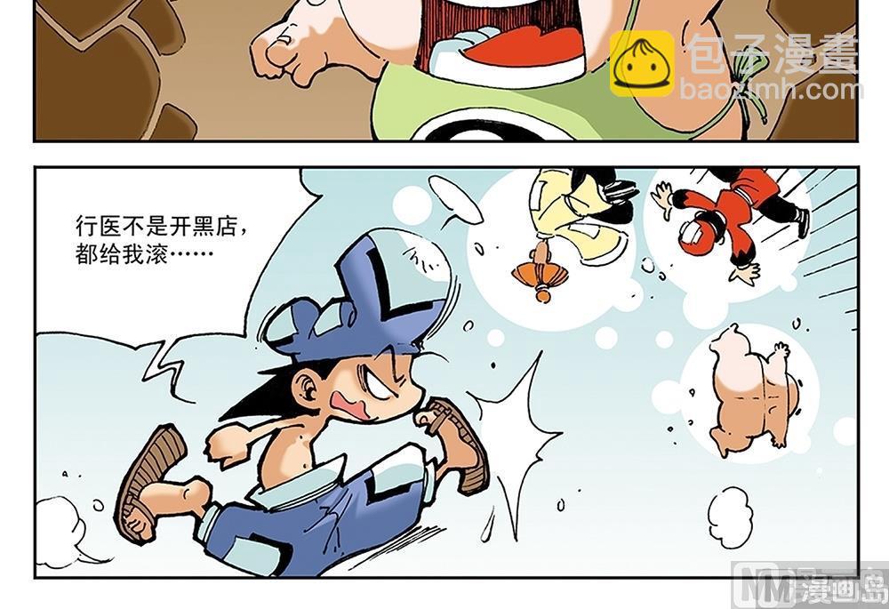 第51话-第51话