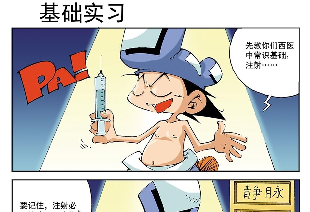 第51话-第51话