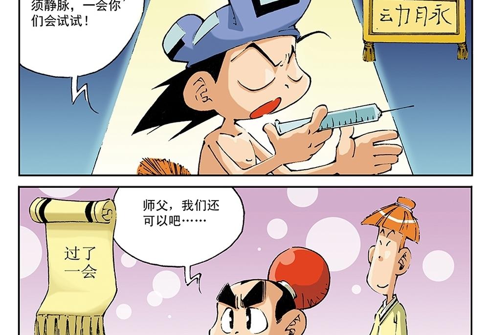 第51话-第51话