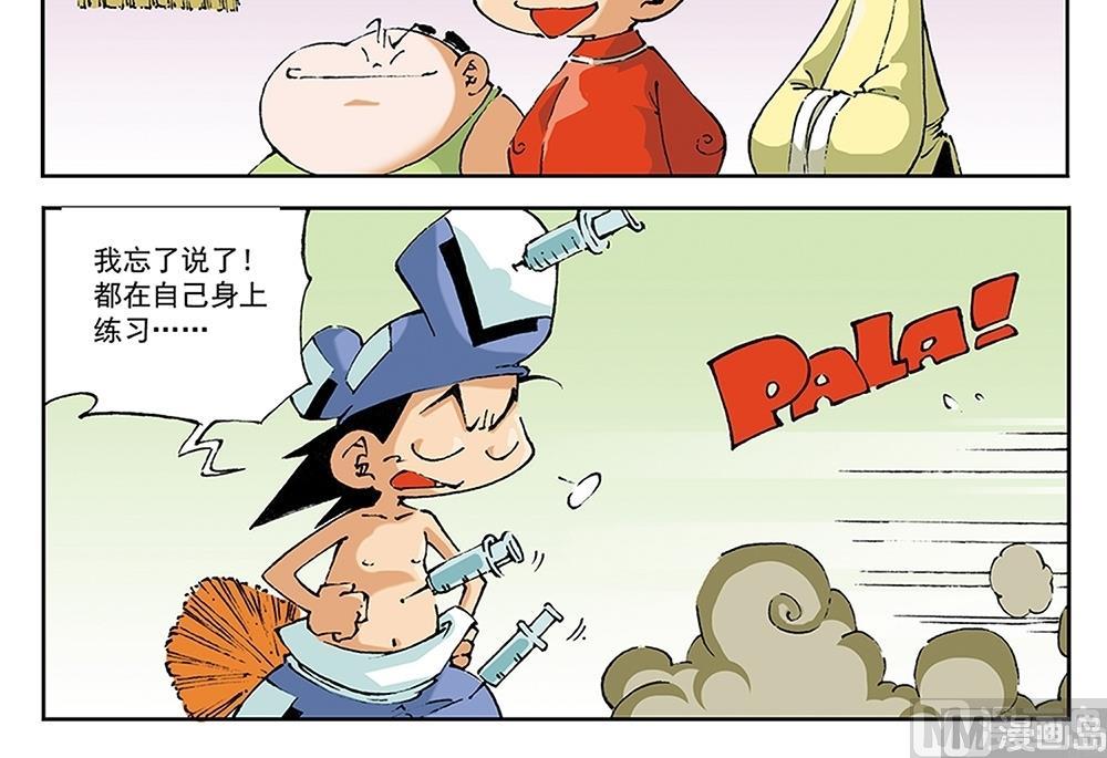 第51话-第51话