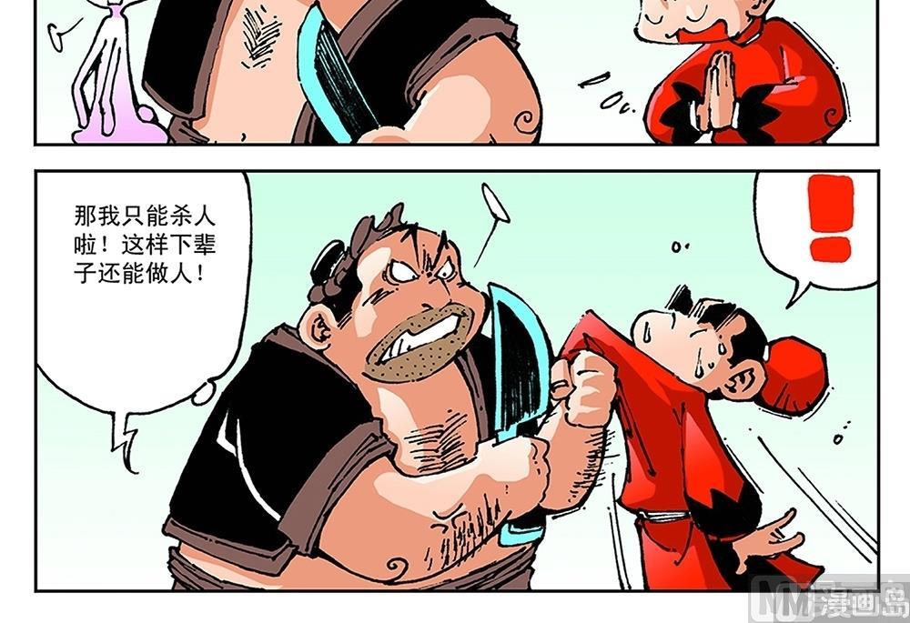 第51话-第51话