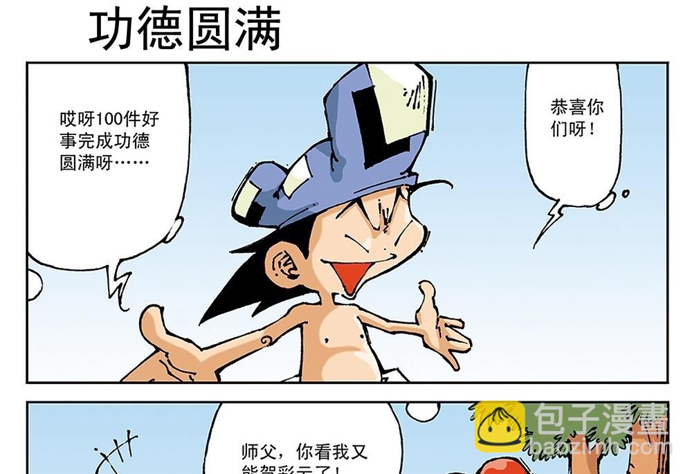 第51话-第51话