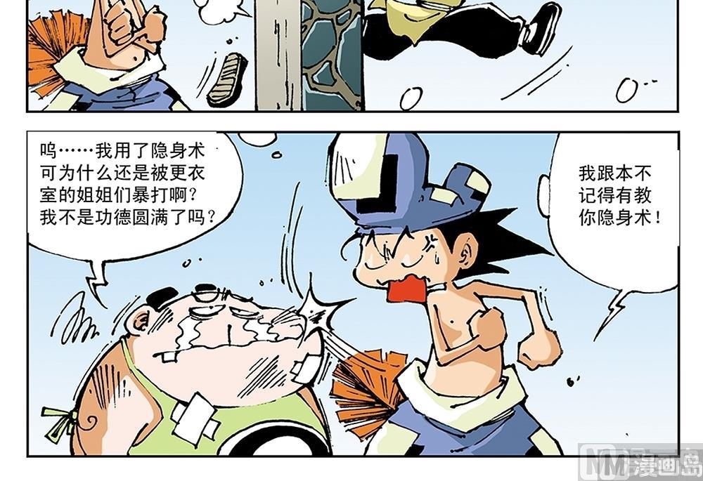 第51话-第51话