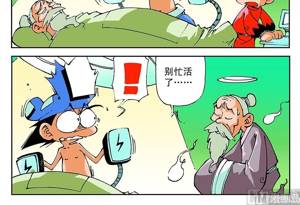 第53话-第53话