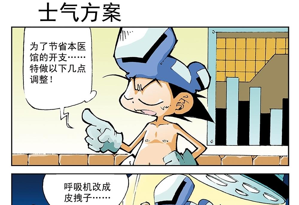 第53话-第53话