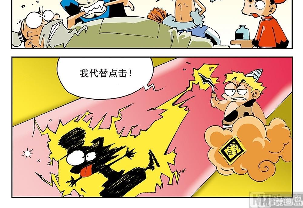 第53话-第53话