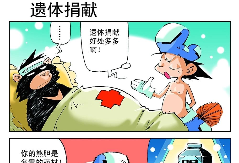 第53话-第53话