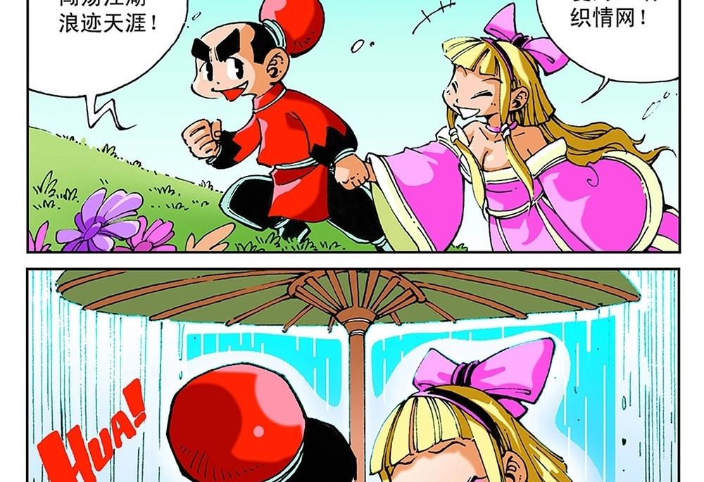 第53话-第53话