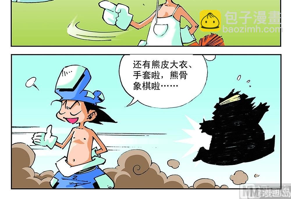 第53话-第53话
