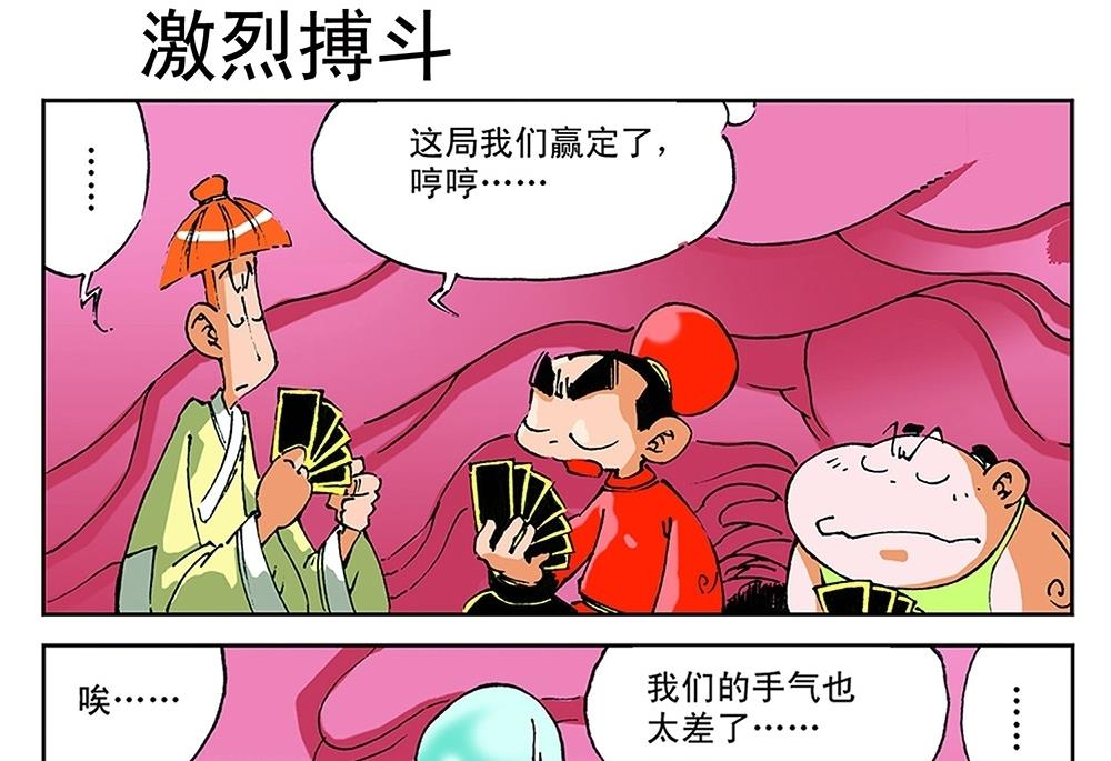 第53话-第53话