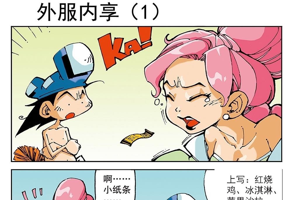 第53话-第53话