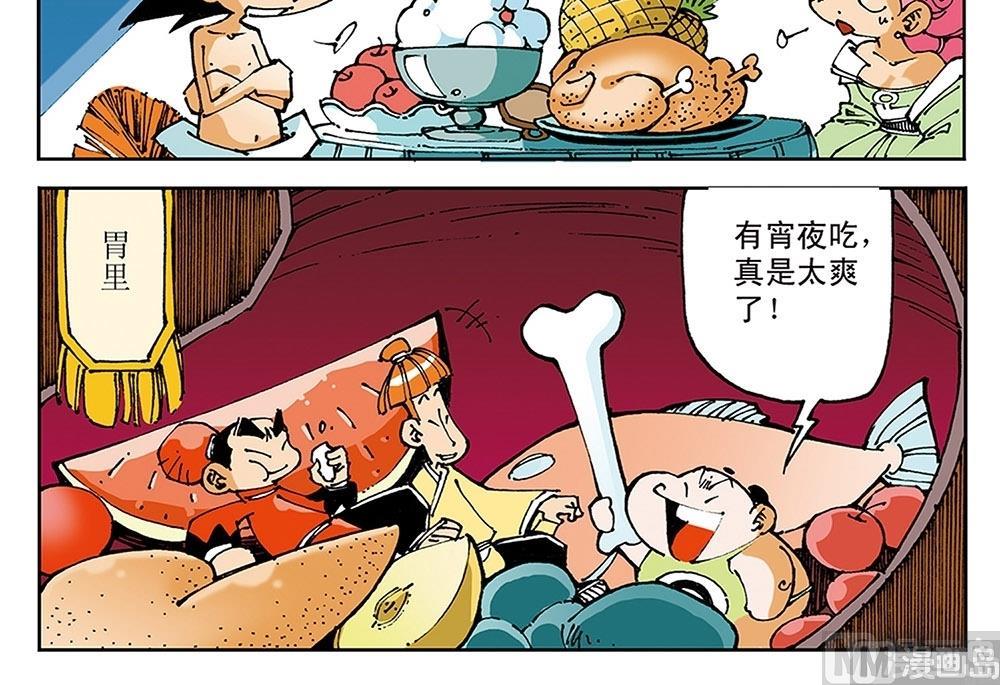 第53话-第53话