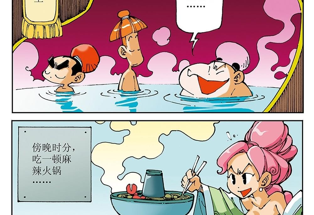 第53话-第53话