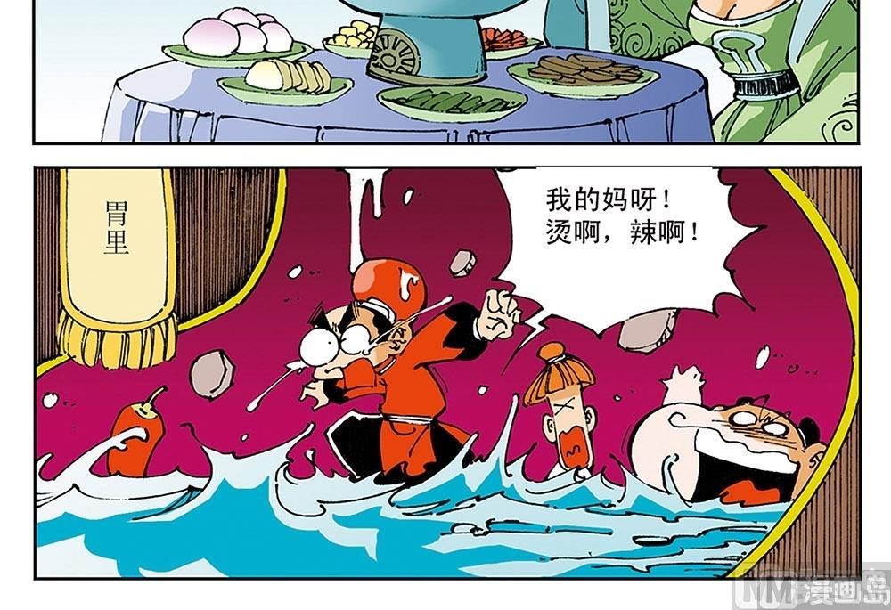 第53话-第53话