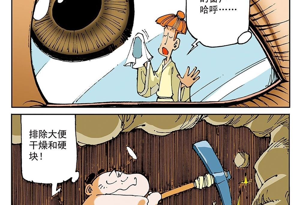 第53话-第53话