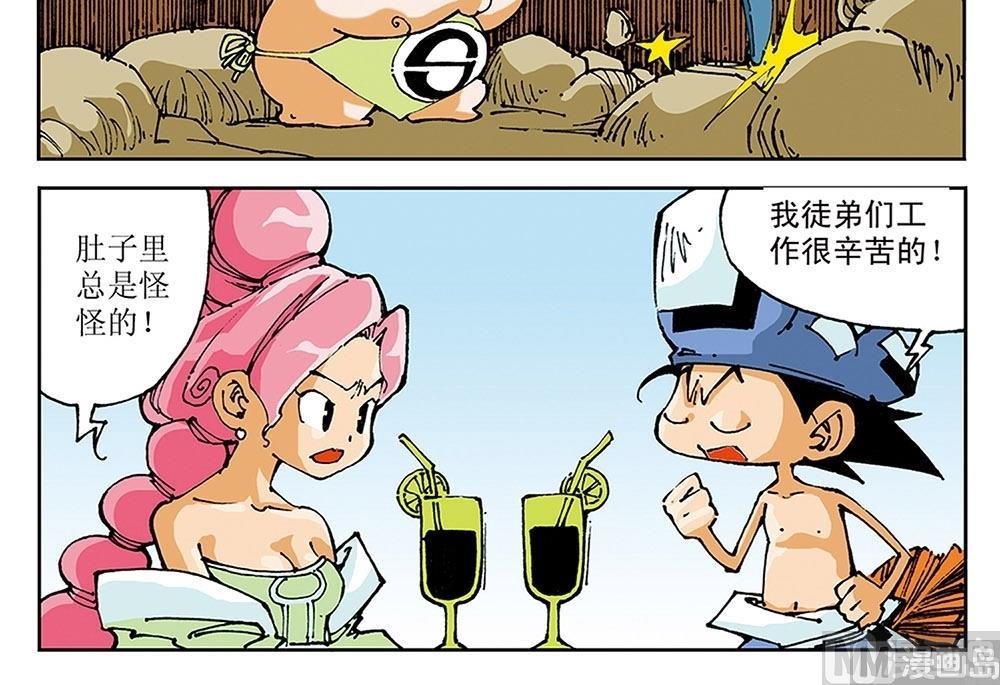 第53话-第53话