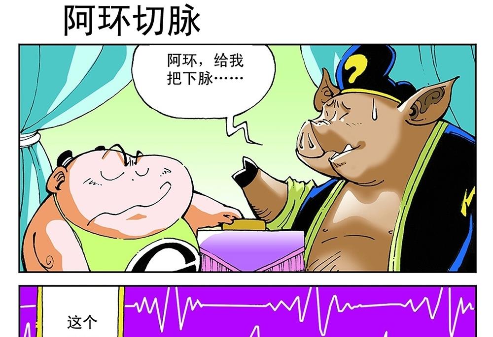 第53话-第53话