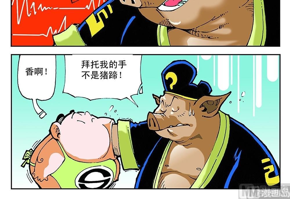 第53话-第53话