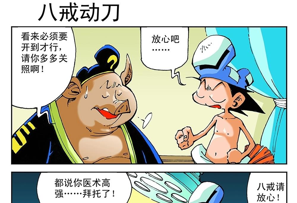 第53话-第53话