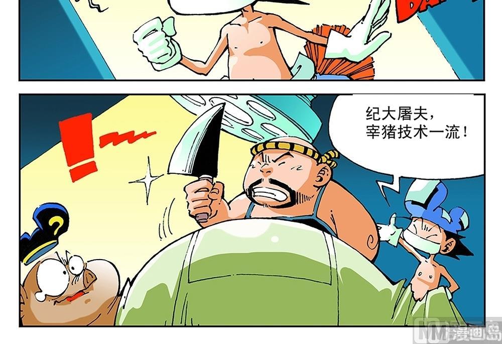 第53话-第53话