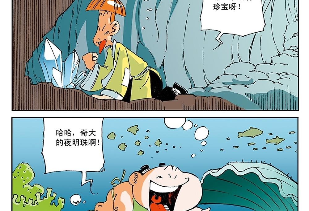 第55话-第55话
