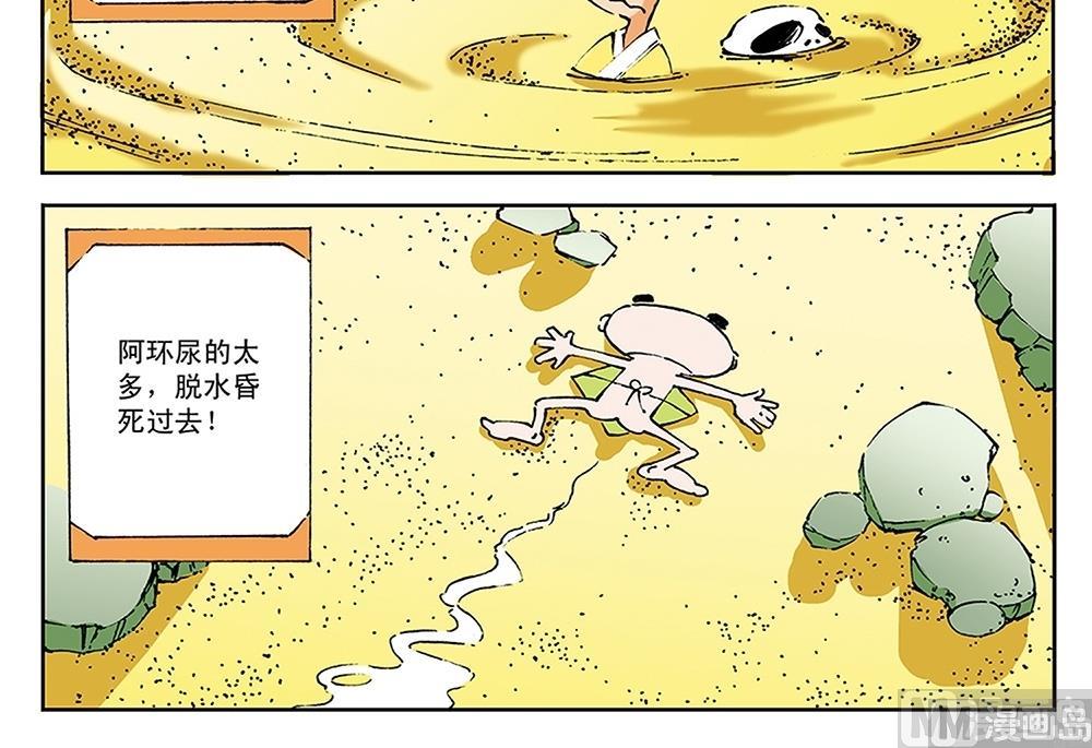 第55话-第55话