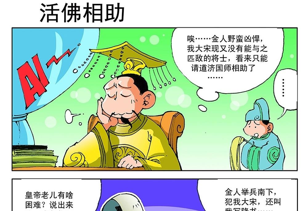 第57话-第57话