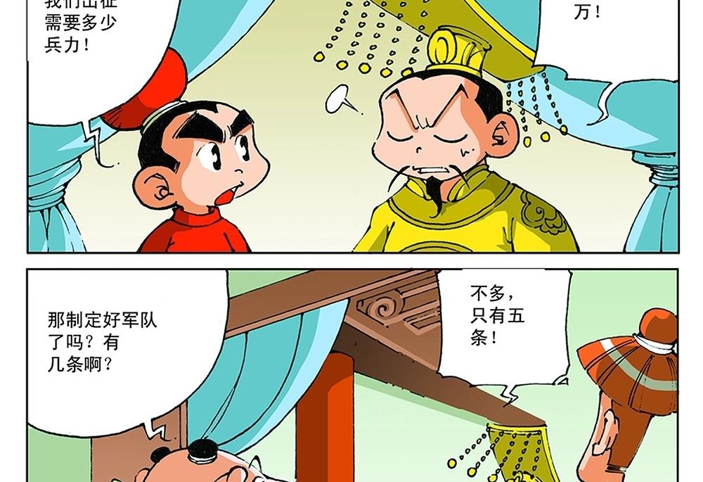 第57话-第57话