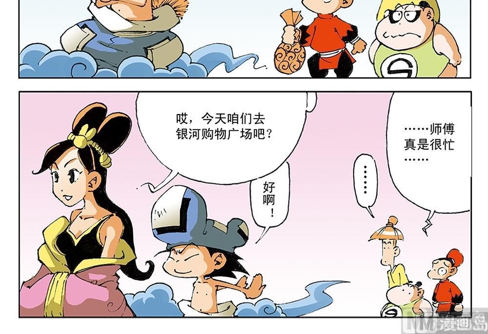 第57话-第57话