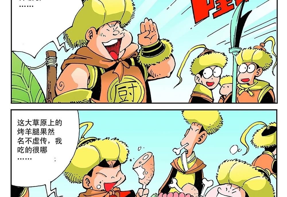 第59话-第59话
