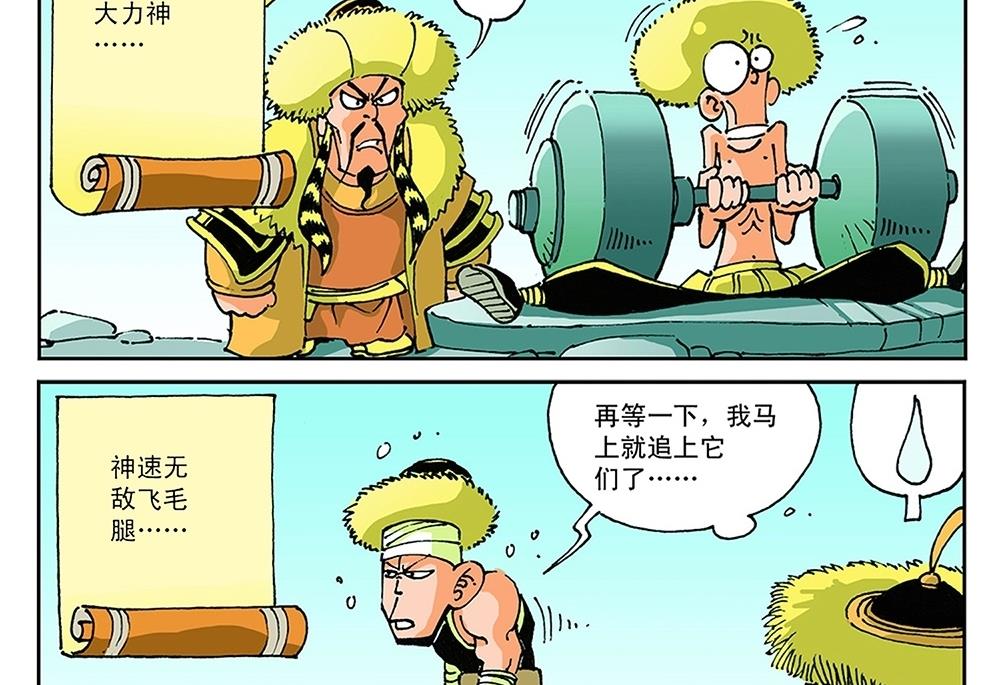 第59话-第59话