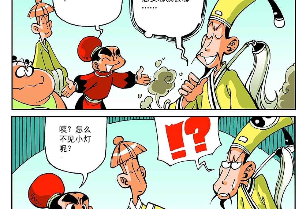 第59话-第59话