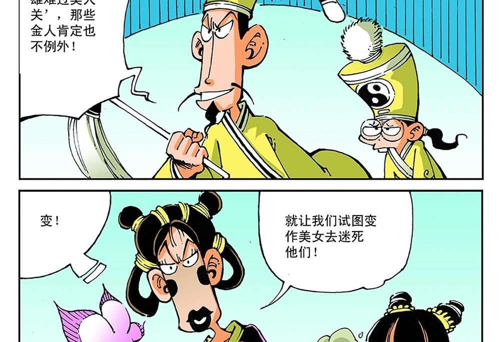 第59话-第59话