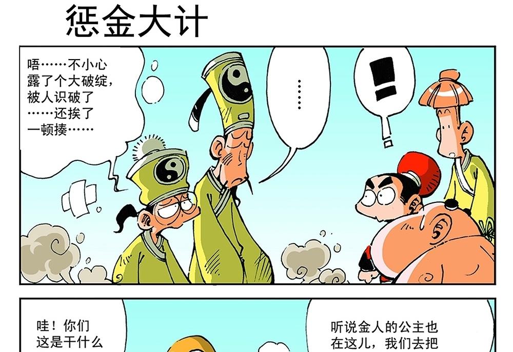 第59话-第59话
