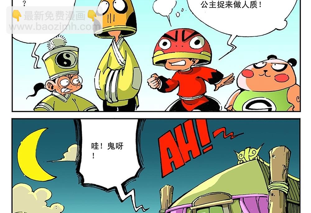 第59话-第59话